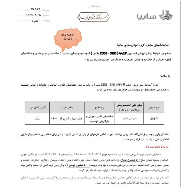 فروش+سایپا+دیزل